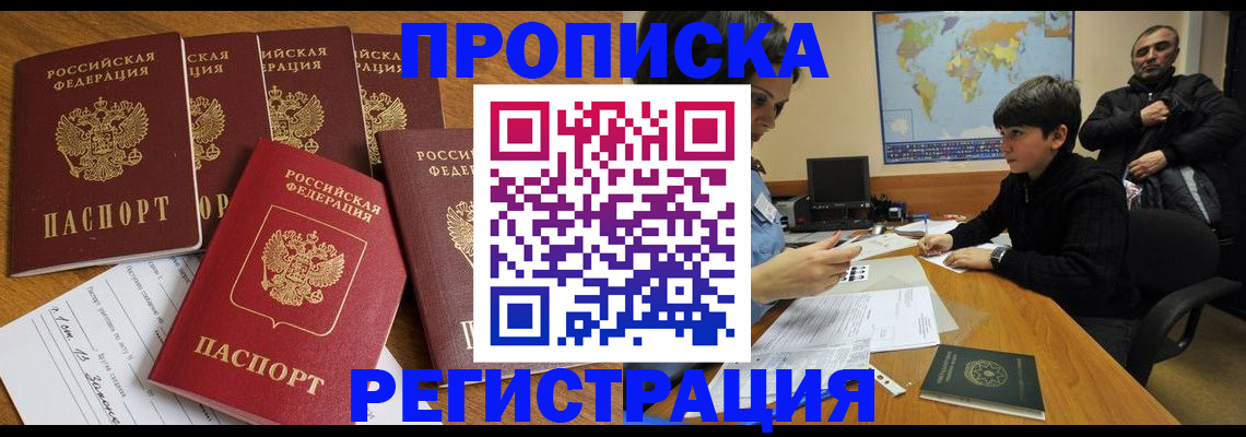 прописка гарантия в Богородицке