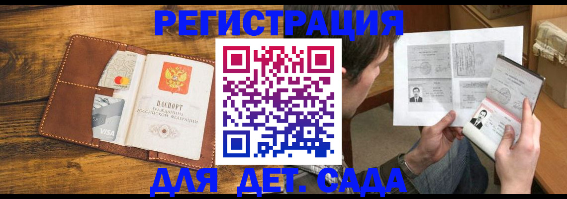 временная прописка в Богородицке